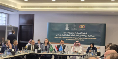 فريق وزاري يشارك بالحوار رفيع المستوى بين القطاعين العام والخاص حول قطاع الكهرباء في اليمن